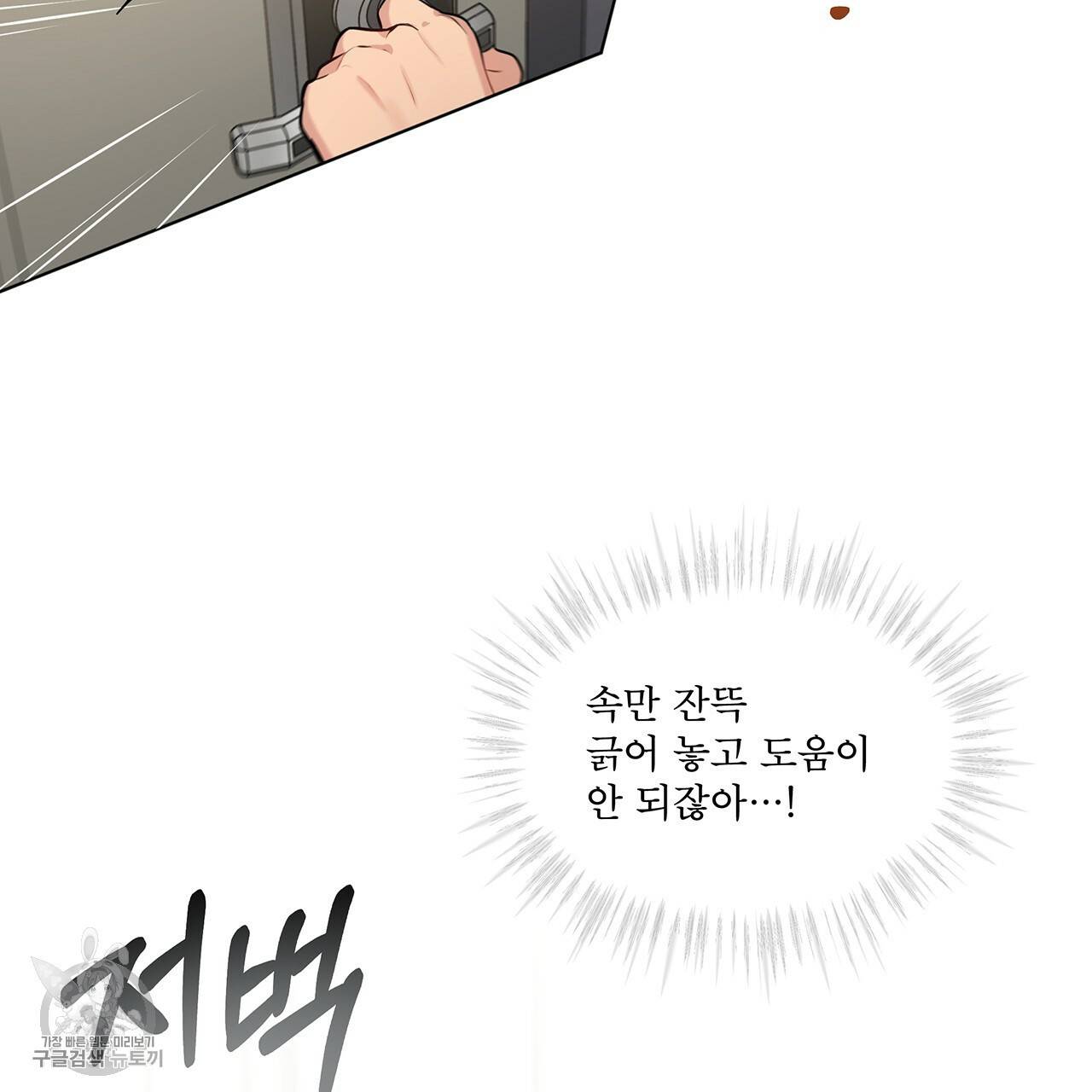패션(PASSION) 28화 25