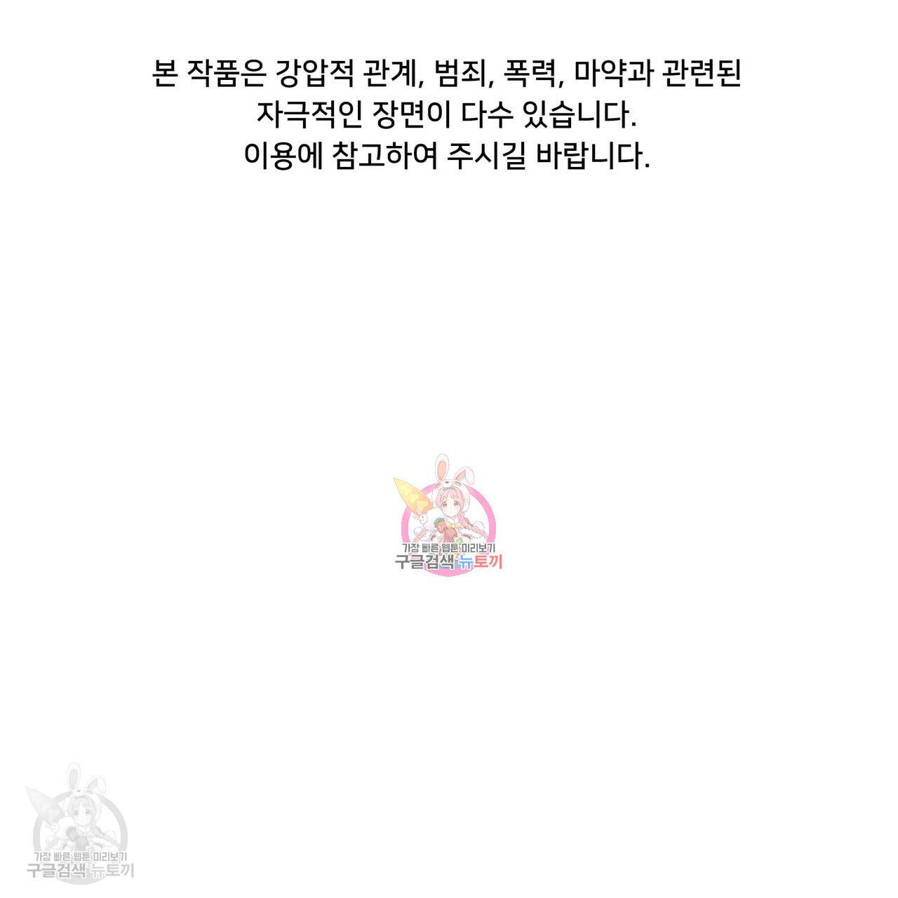 증후군 20화 1