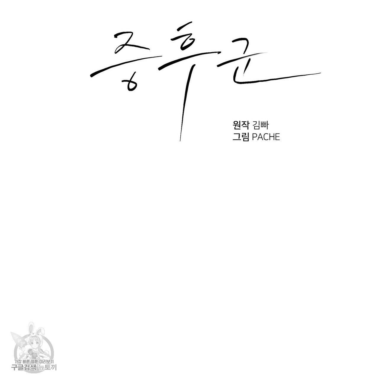 증후군 20화 3