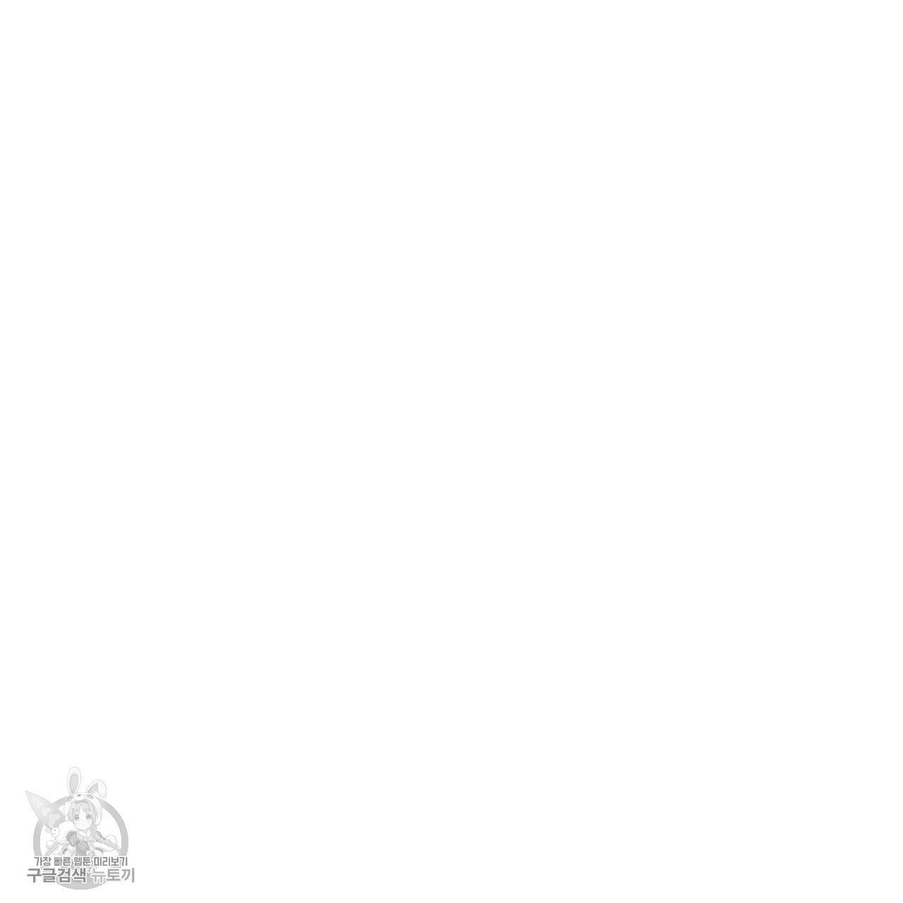 증후군 20화 4