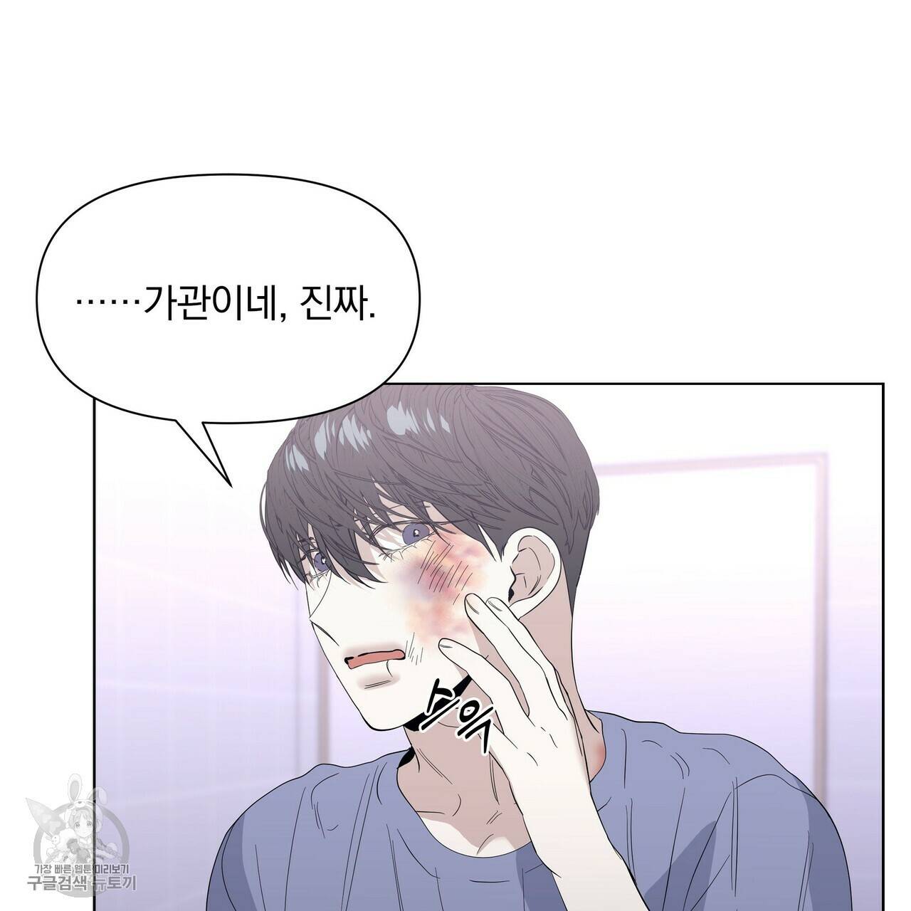 증후군 20화 5