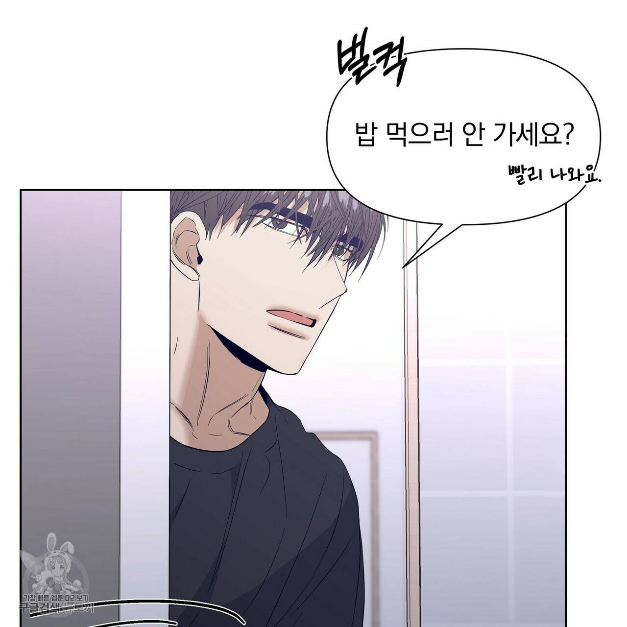 증후군 20화 7