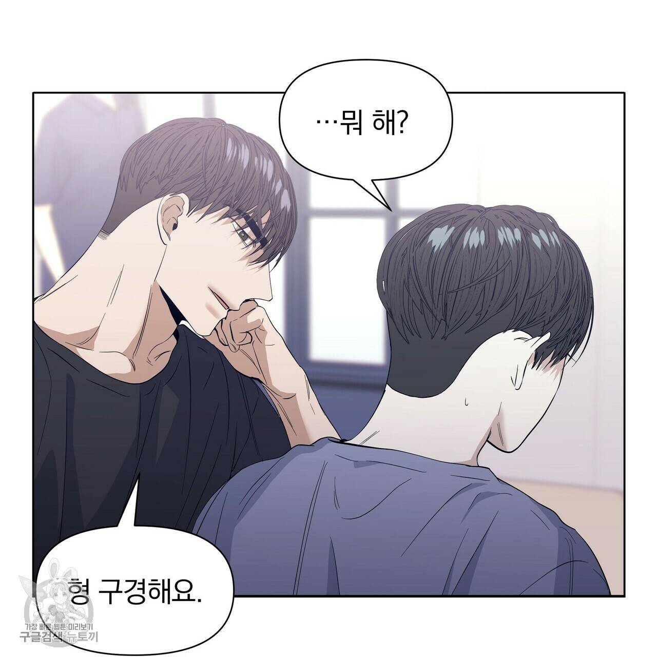 증후군 20화 12