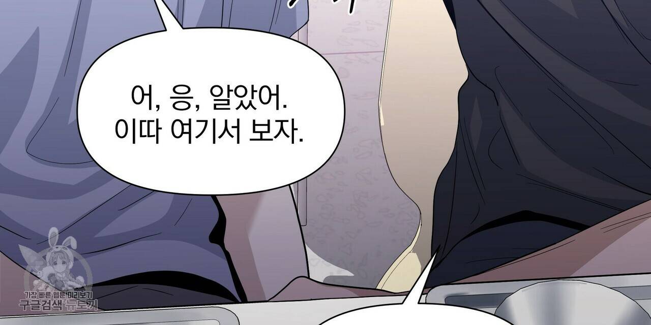 증후군 20화 16