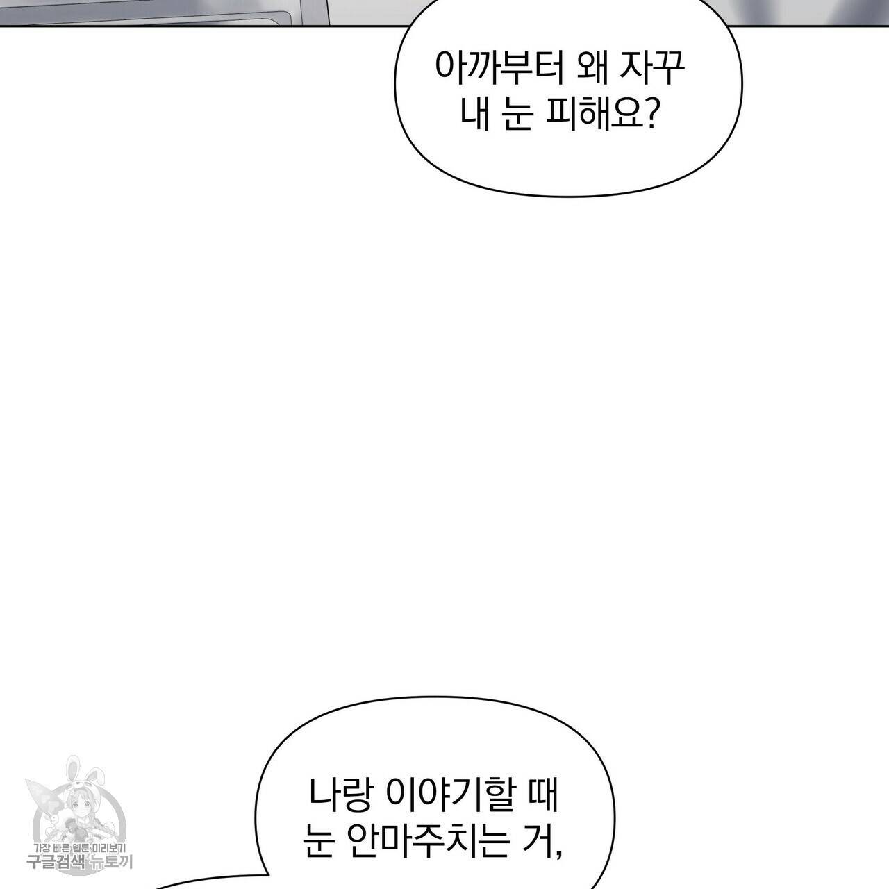 증후군 20화 17
