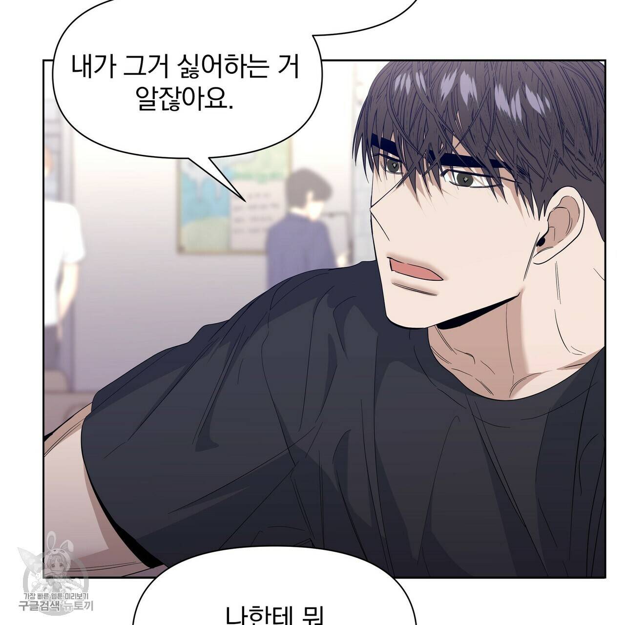 증후군 20화 18