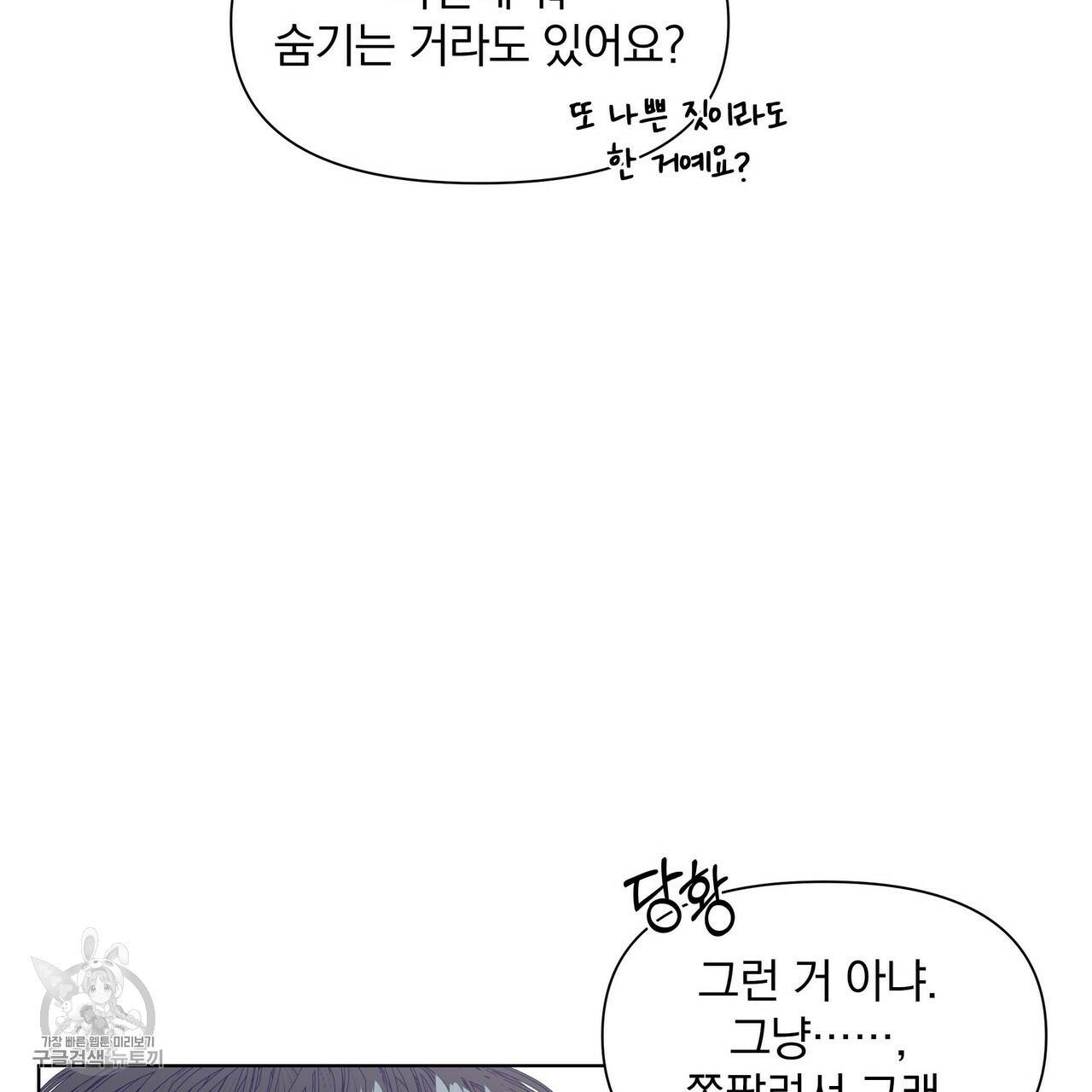 증후군 20화 19