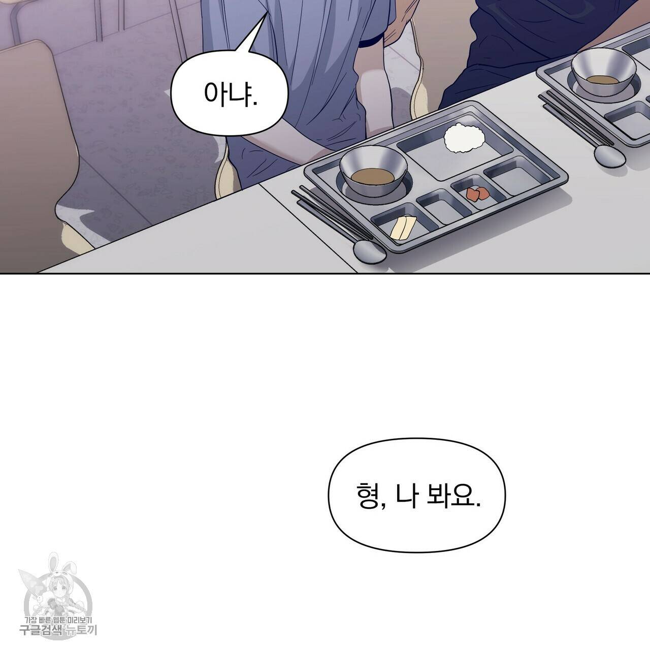 증후군 20화 22