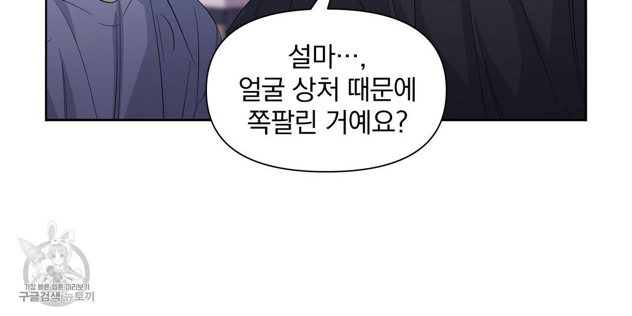 증후군 20화 24