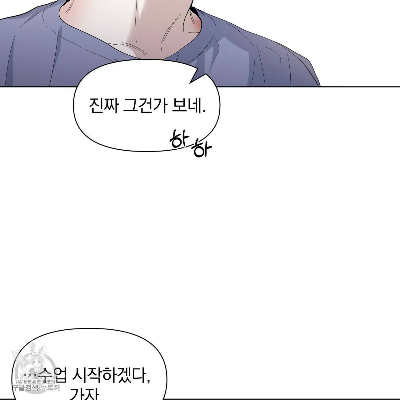 증후군 20화 26