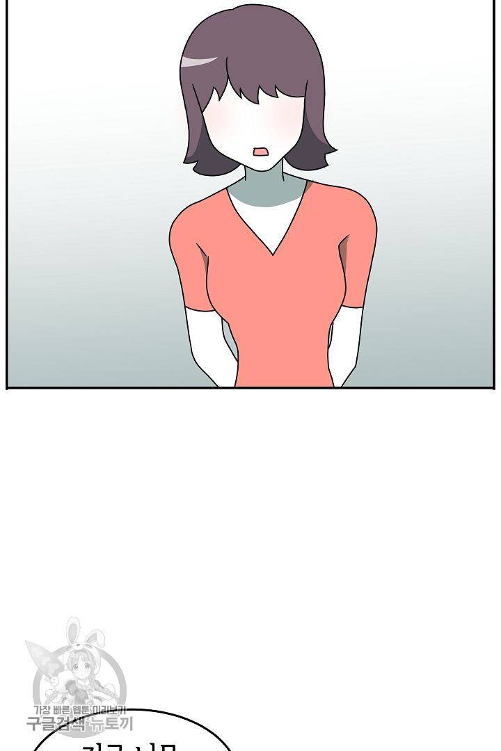 어차피 인간은 다 변태야 223화 2