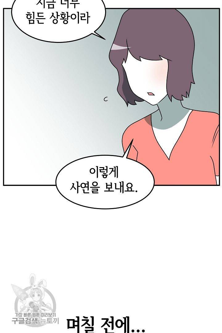 어차피 인간은 다 변태야 223화 3