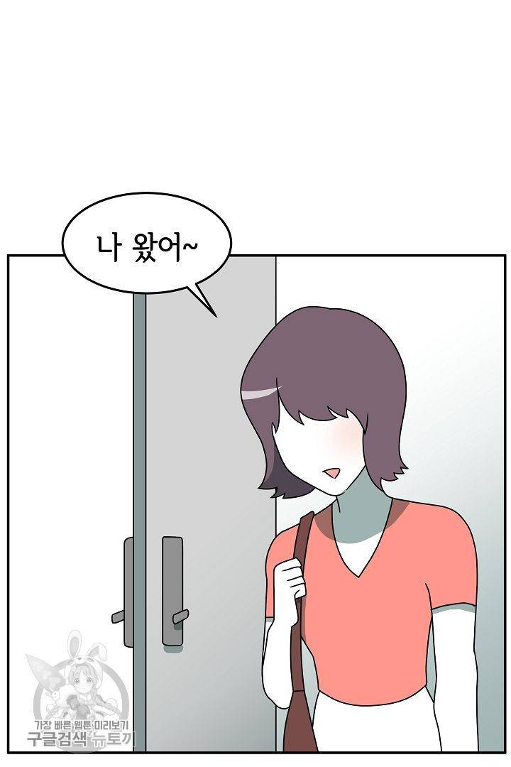어차피 인간은 다 변태야 223화 6