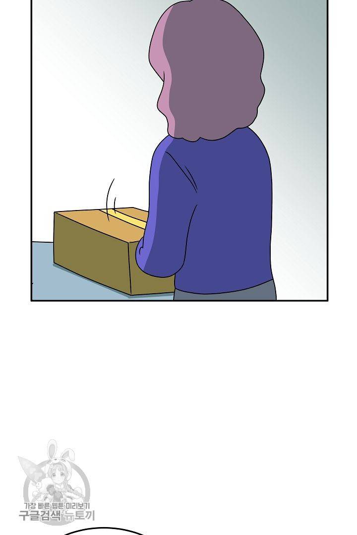 어차피 인간은 다 변태야 223화 9
