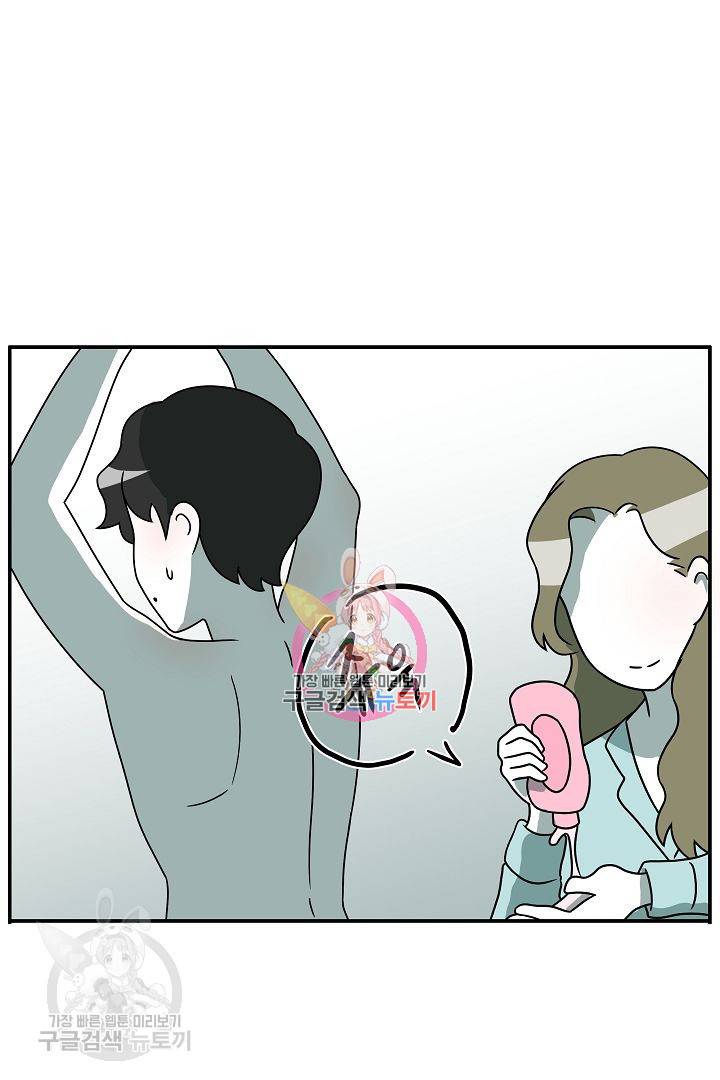 어차피 인간은 다 변태야 230화 1