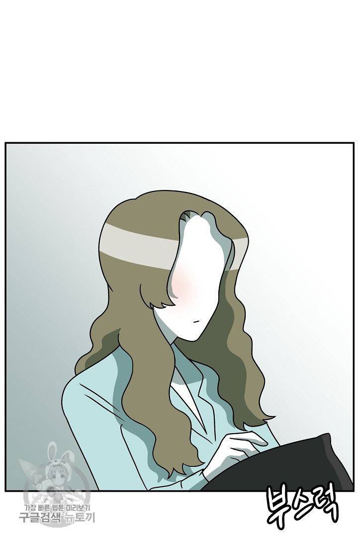 어차피 인간은 다 변태야 230화 8
