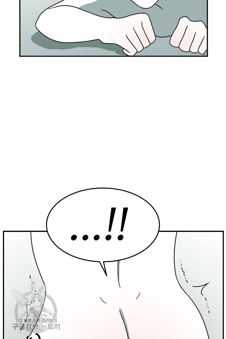 어차피 인간은 다 변태야 230화 11