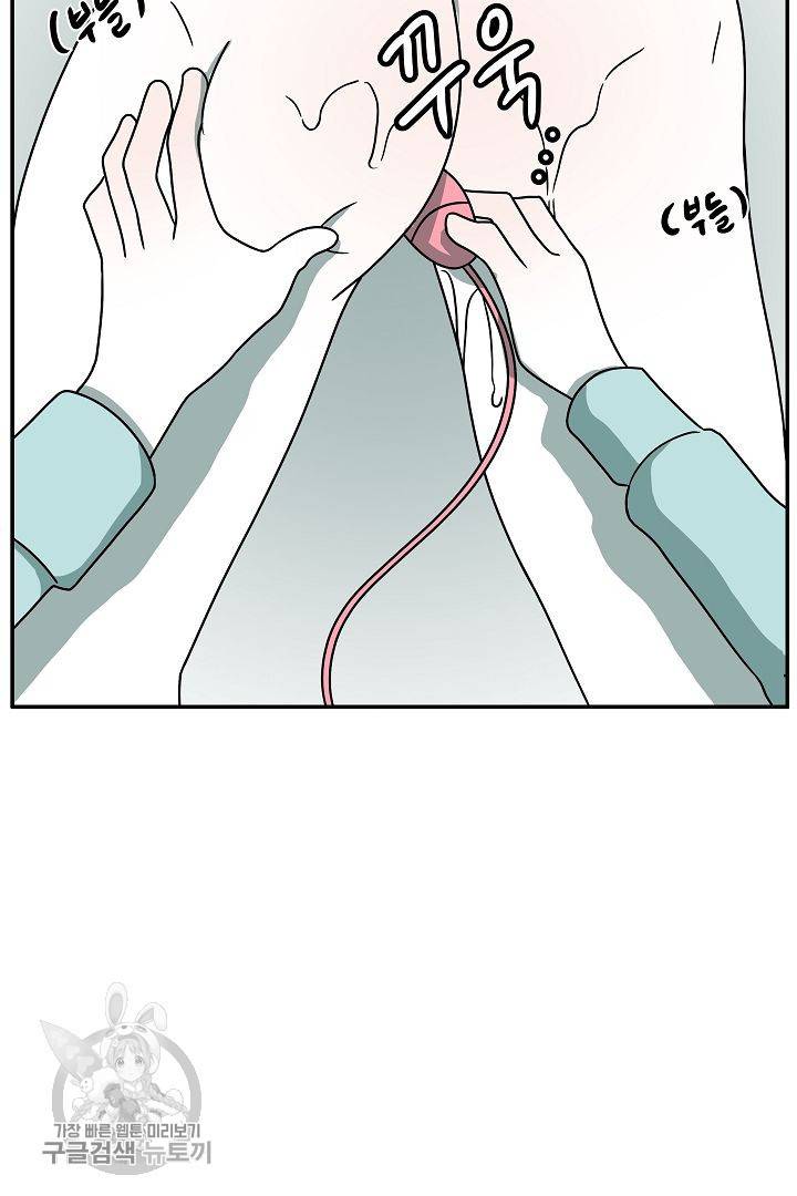 어차피 인간은 다 변태야 230화 12