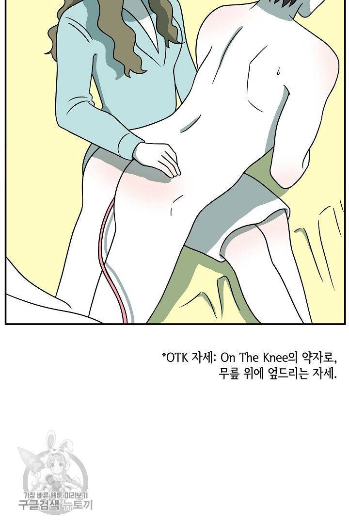 어차피 인간은 다 변태야 230화 17