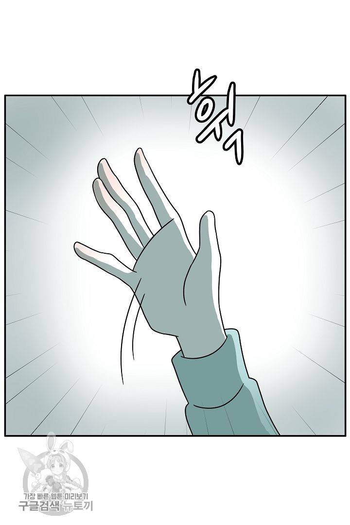 어차피 인간은 다 변태야 230화 18