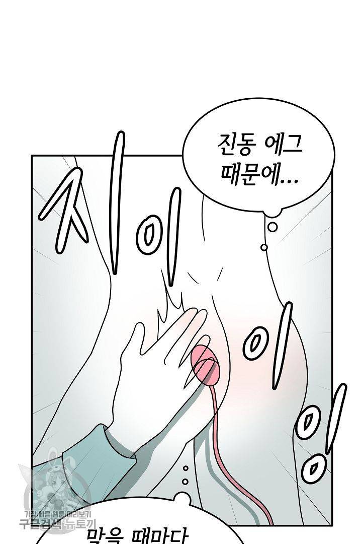 어차피 인간은 다 변태야 230화 22