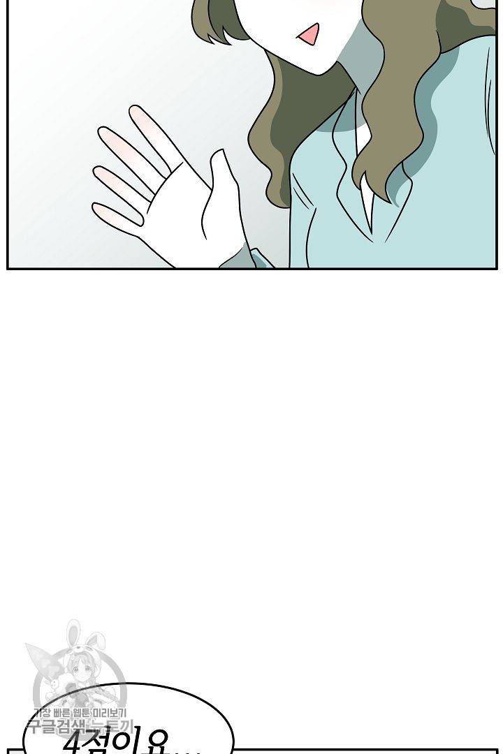 어차피 인간은 다 변태야 230화 24