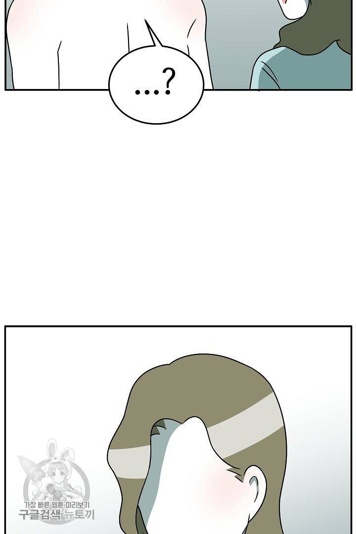 어차피 인간은 다 변태야 230화 39