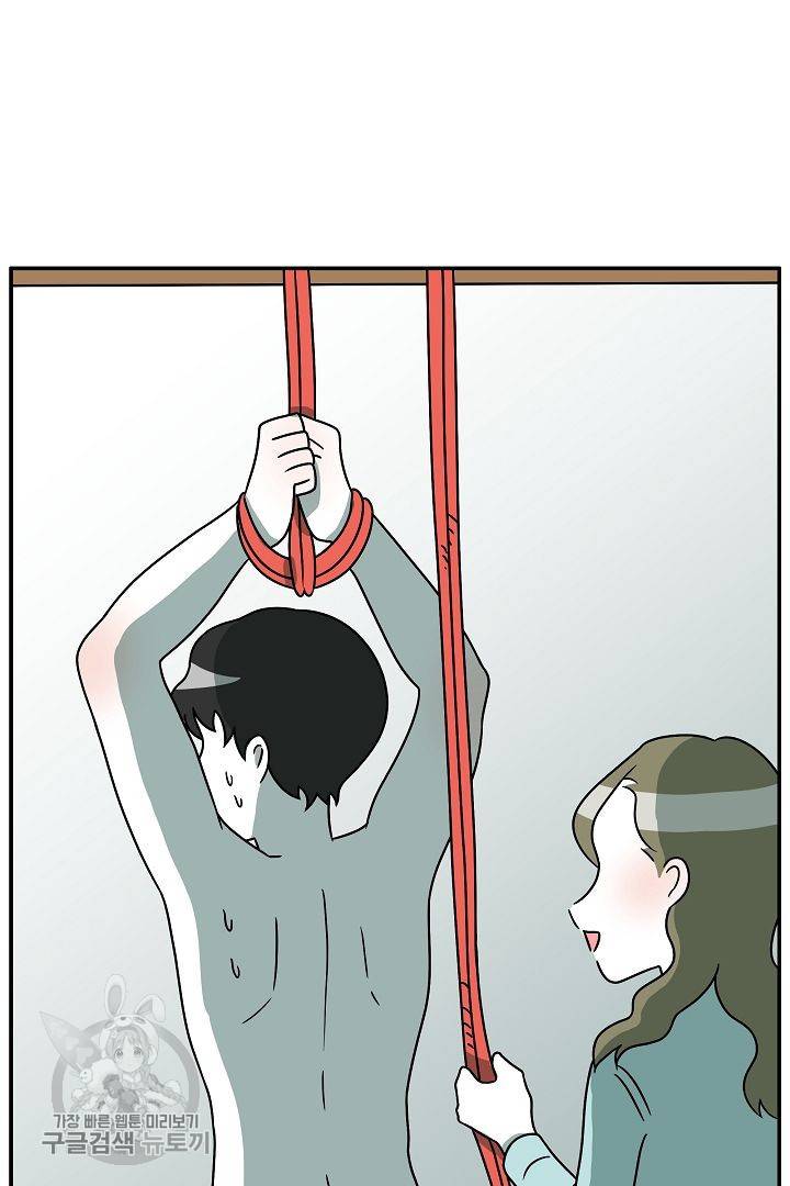 어차피 인간은 다 변태야 230화 43
