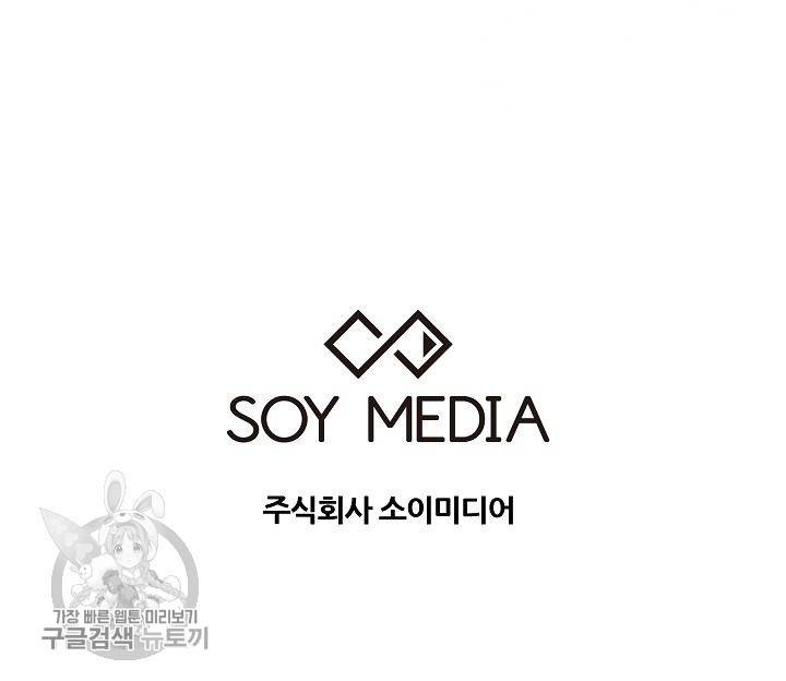 어차피 인간은 다 변태야 230화 45