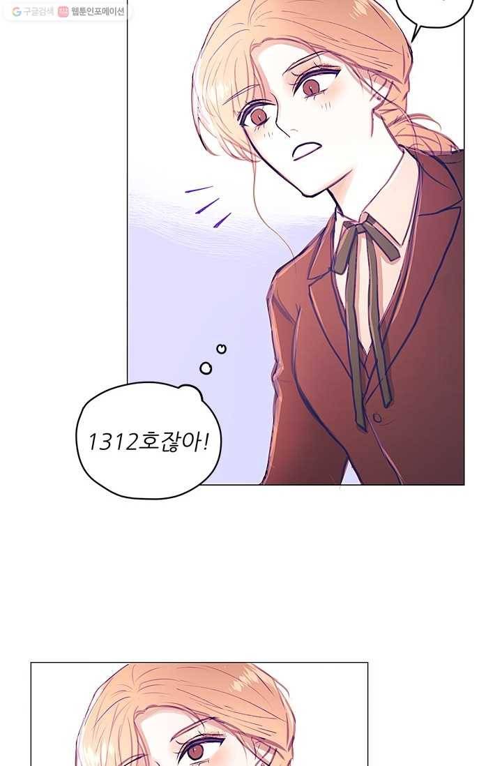 가시 뽑힌 장미 15화 4