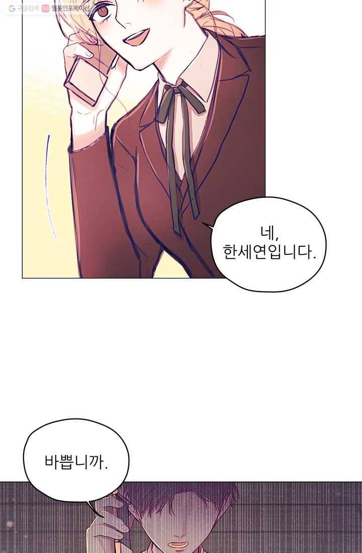 가시 뽑힌 장미 15화 5