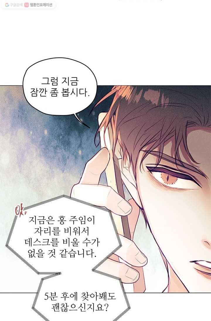 가시 뽑힌 장미 15화 7