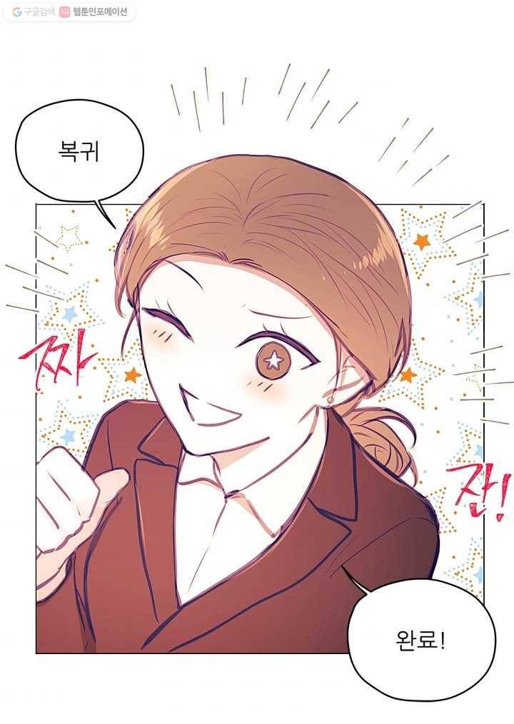 가시 뽑힌 장미 15화 9
