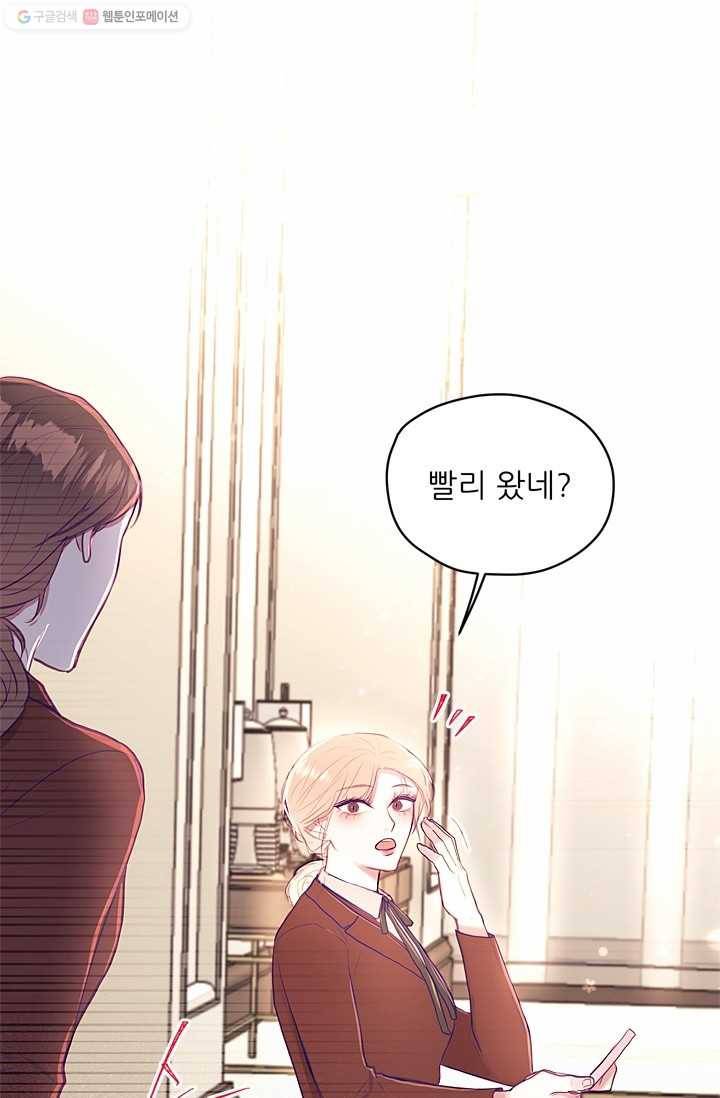 가시 뽑힌 장미 15화 10