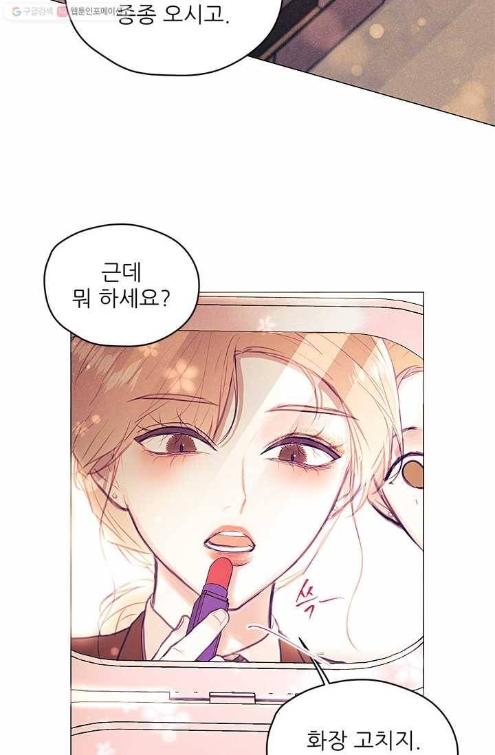 가시 뽑힌 장미 15화 13