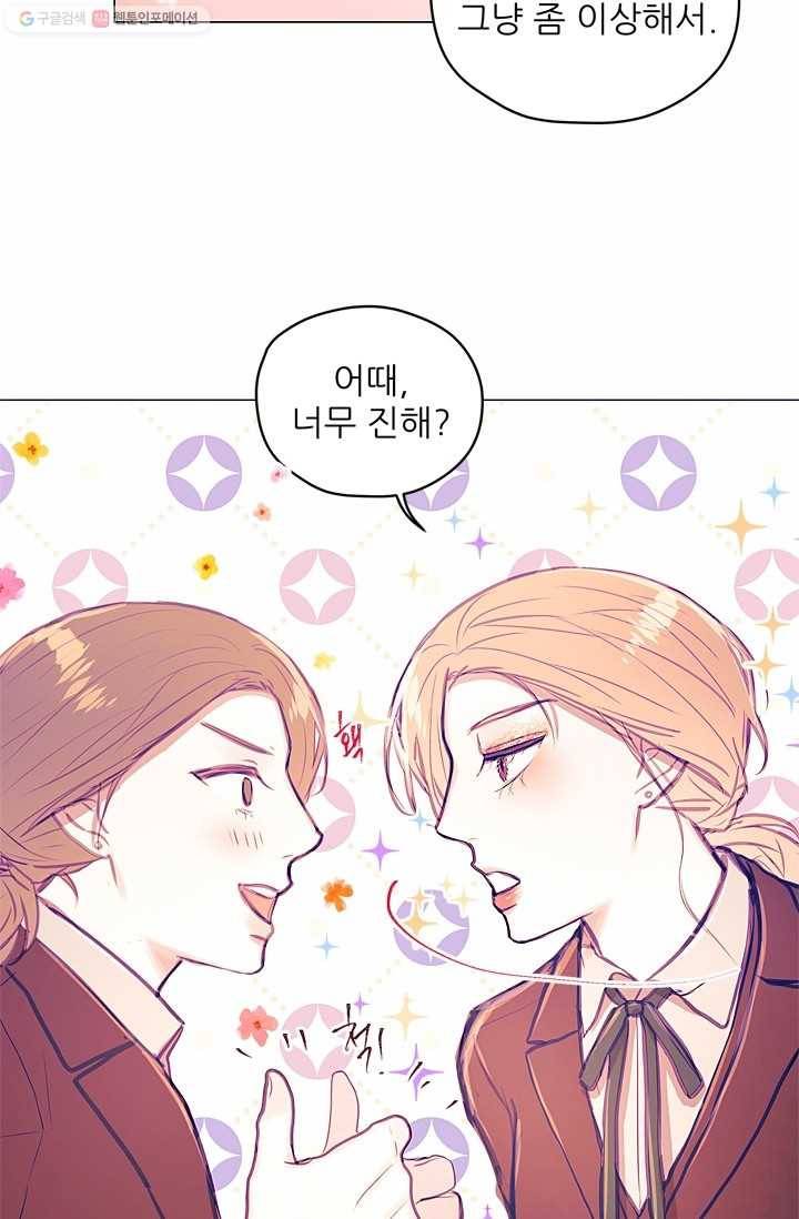 가시 뽑힌 장미 15화 14