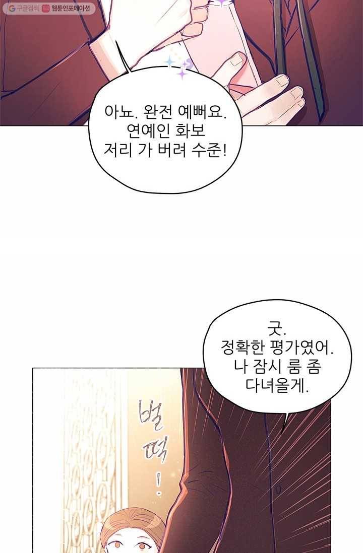 가시 뽑힌 장미 15화 15