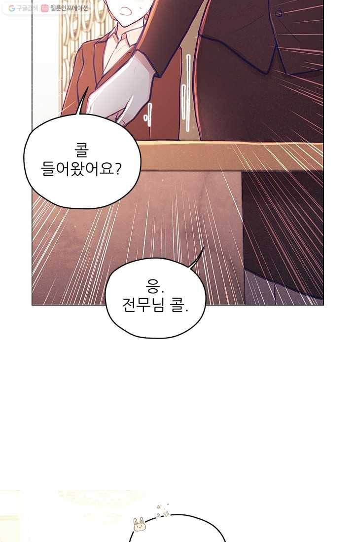 가시 뽑힌 장미 15화 16