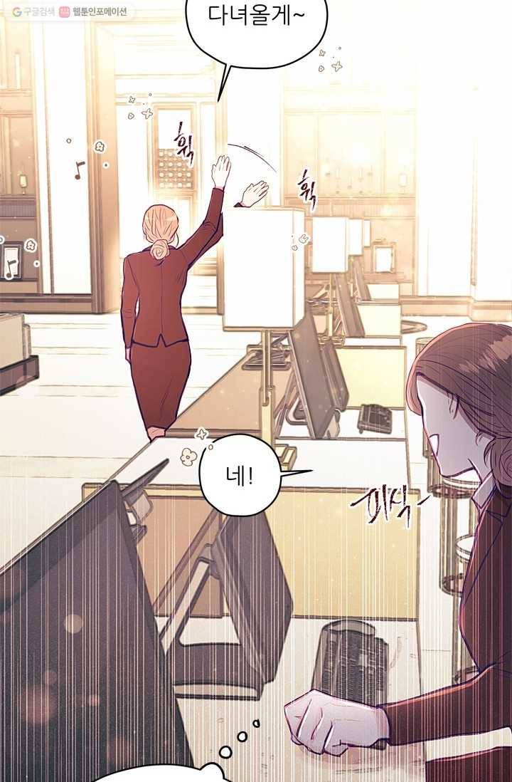가시 뽑힌 장미 15화 17
