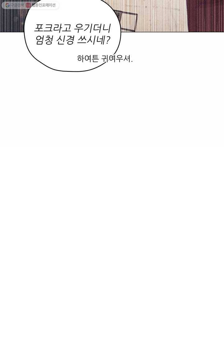 가시 뽑힌 장미 15화 18