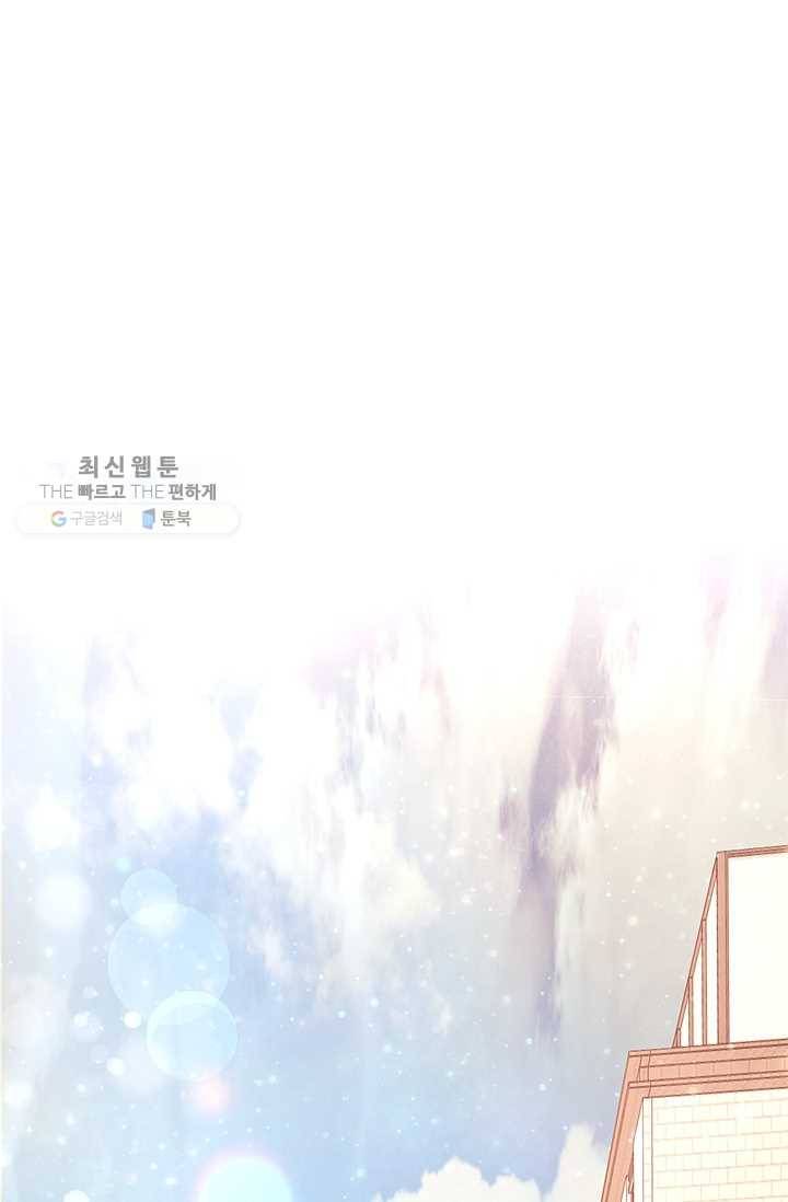 가시 뽑힌 장미 25화 1