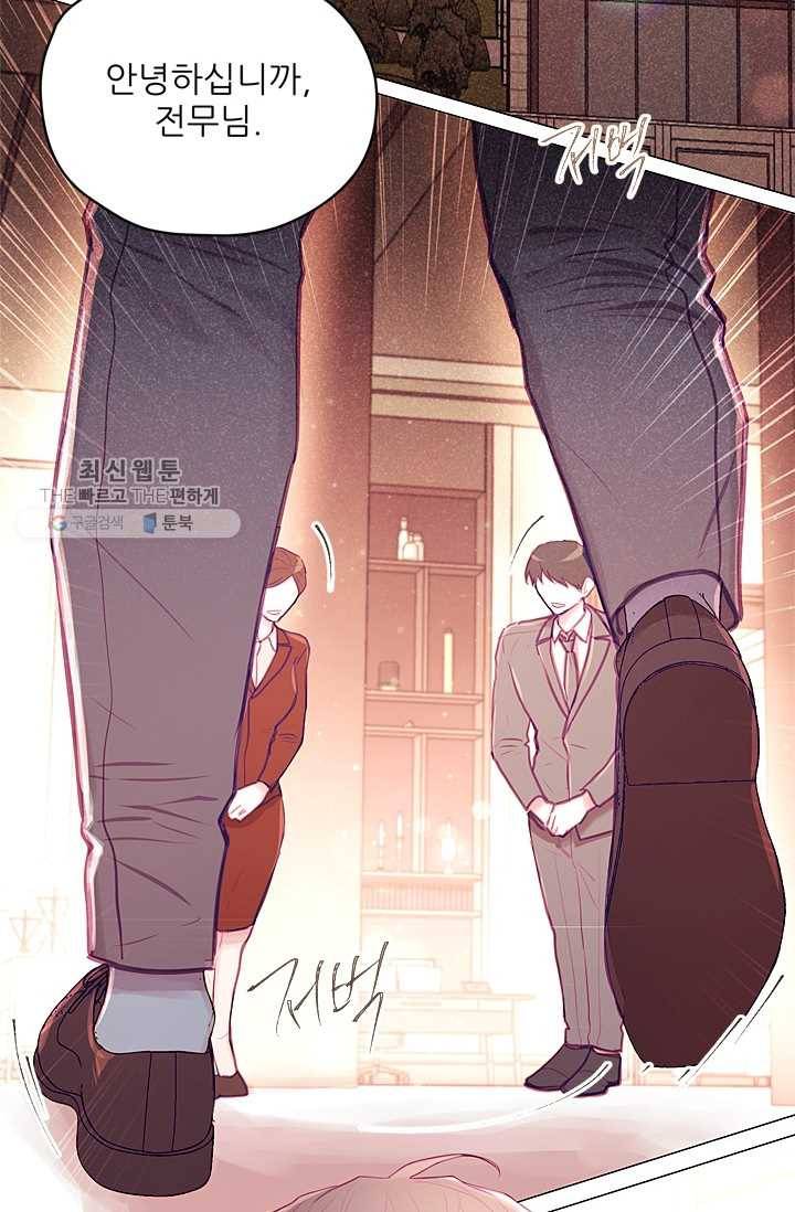 가시 뽑힌 장미 25화 3