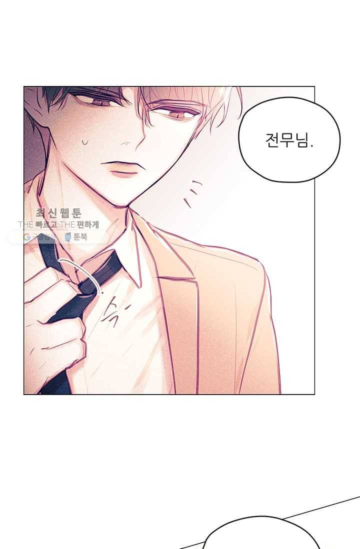 가시 뽑힌 장미 25화 13