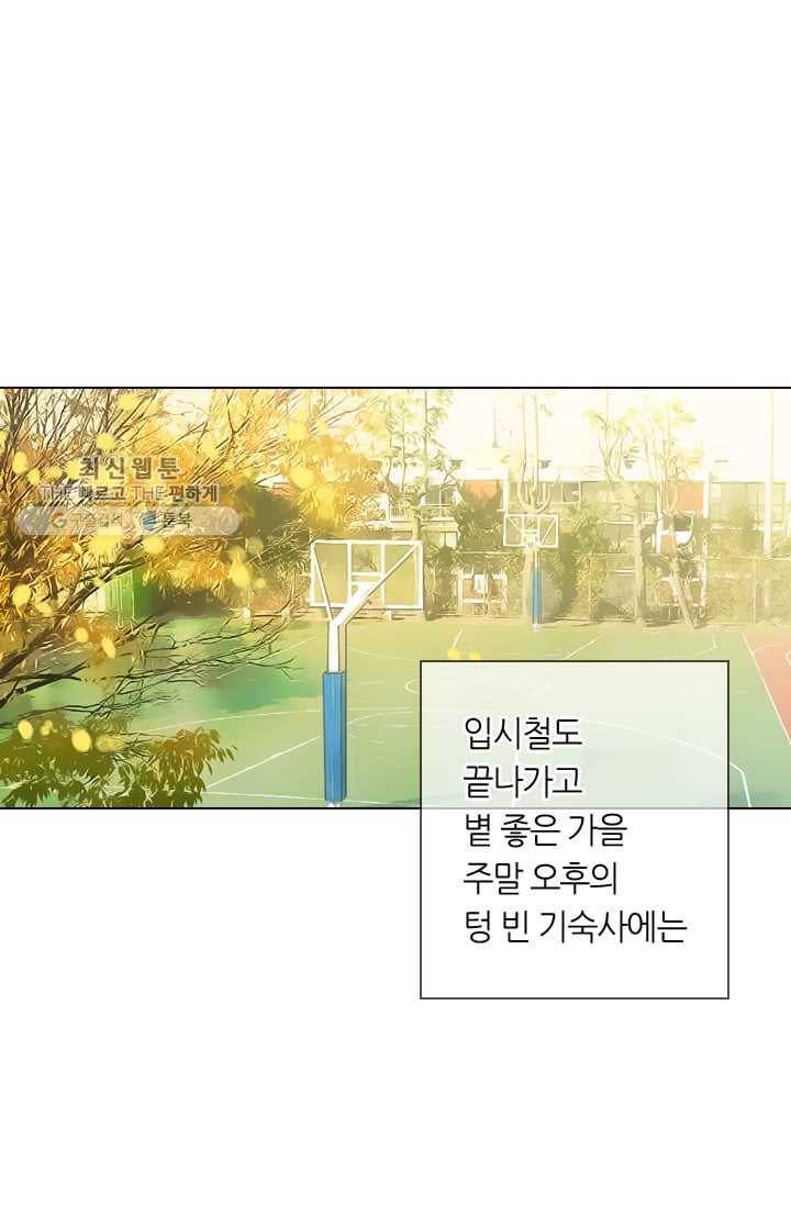 남친 있음 시즌3 2화 2