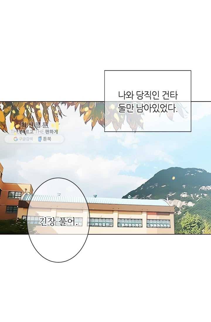 남친 있음 시즌3 2화 3
