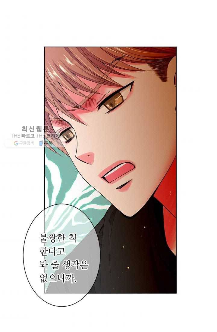 남친 있음 시즌3 2화 4