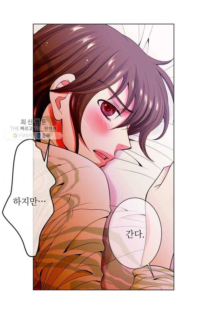 남친 있음 시즌3 2화 5