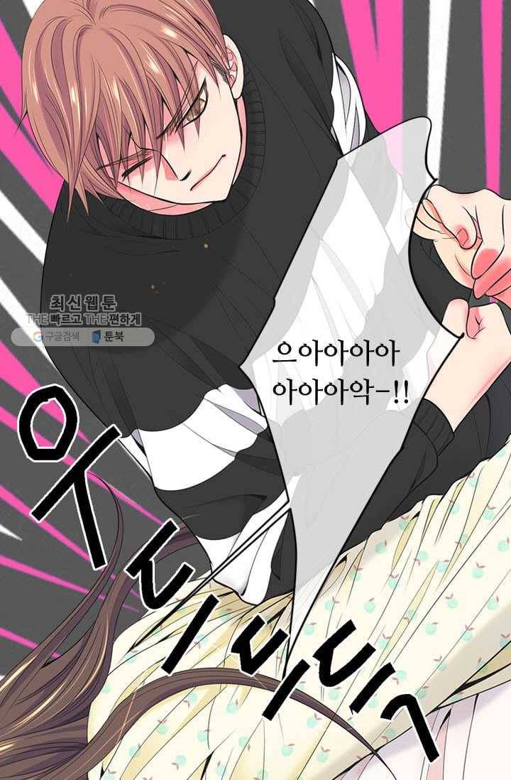 남친 있음 시즌3 2화 6