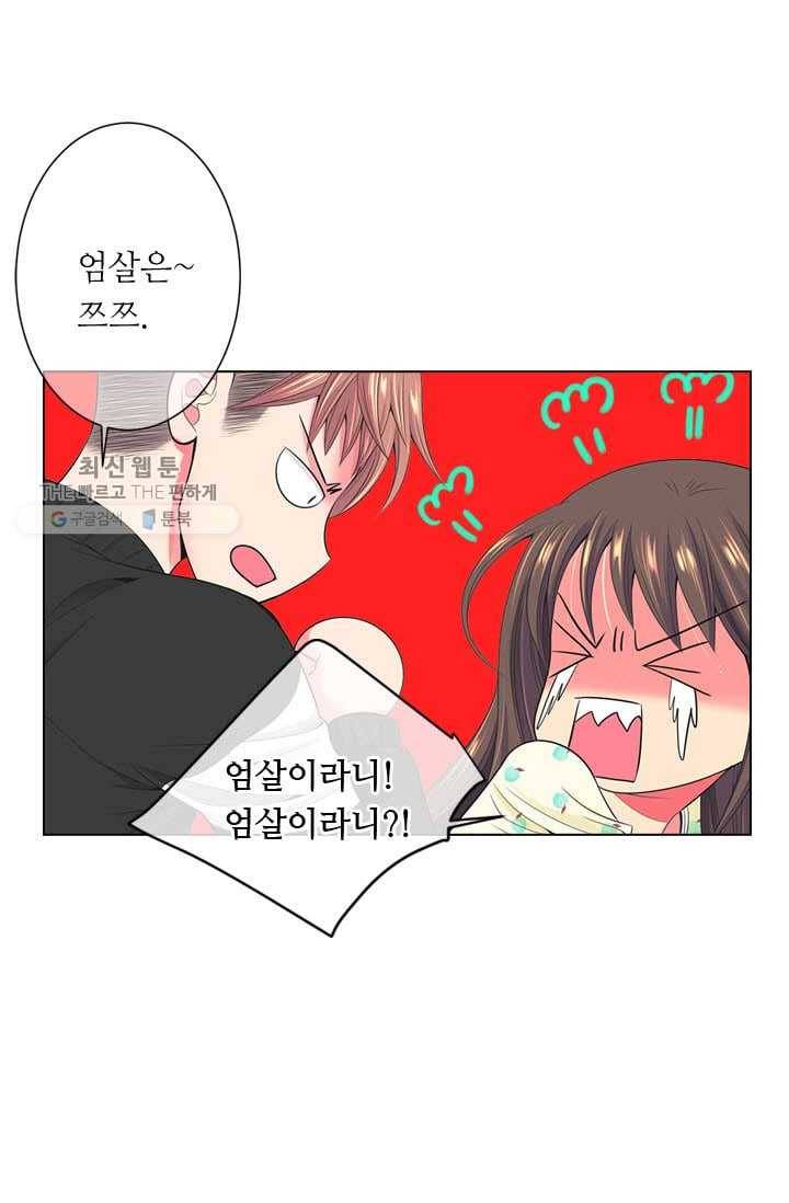 남친 있음 시즌3 2화 7