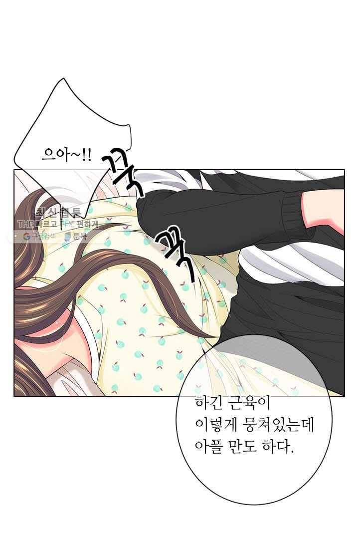남친 있음 시즌3 2화 8